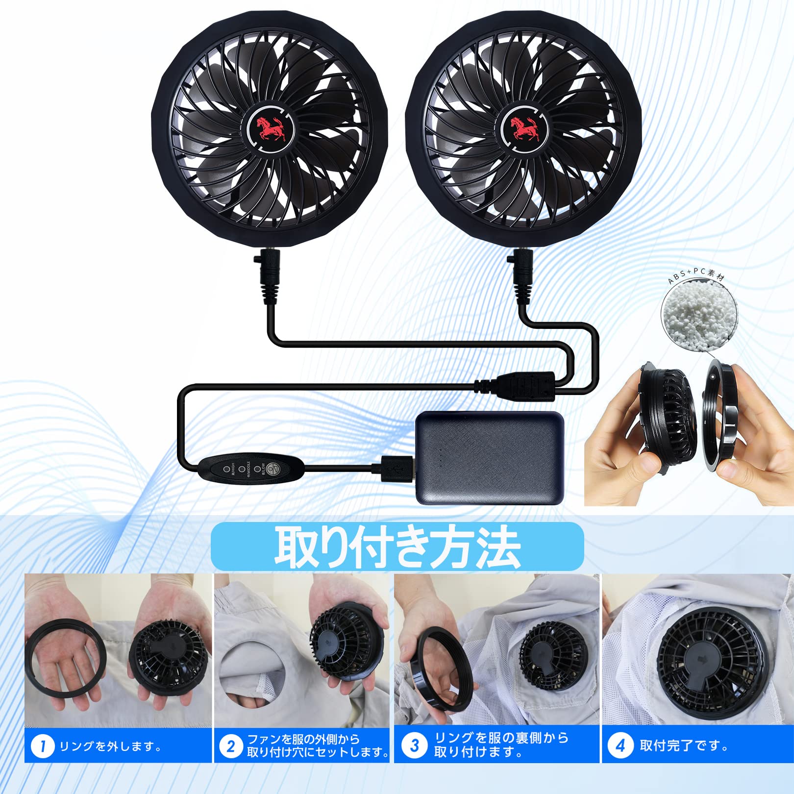 Amazon.co.jp: 空調作業服ファン 作業着ファンセット 冷却服扇風機 5V